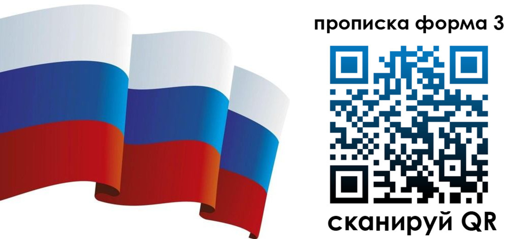 временная регистрация адрес в Алтайском крае