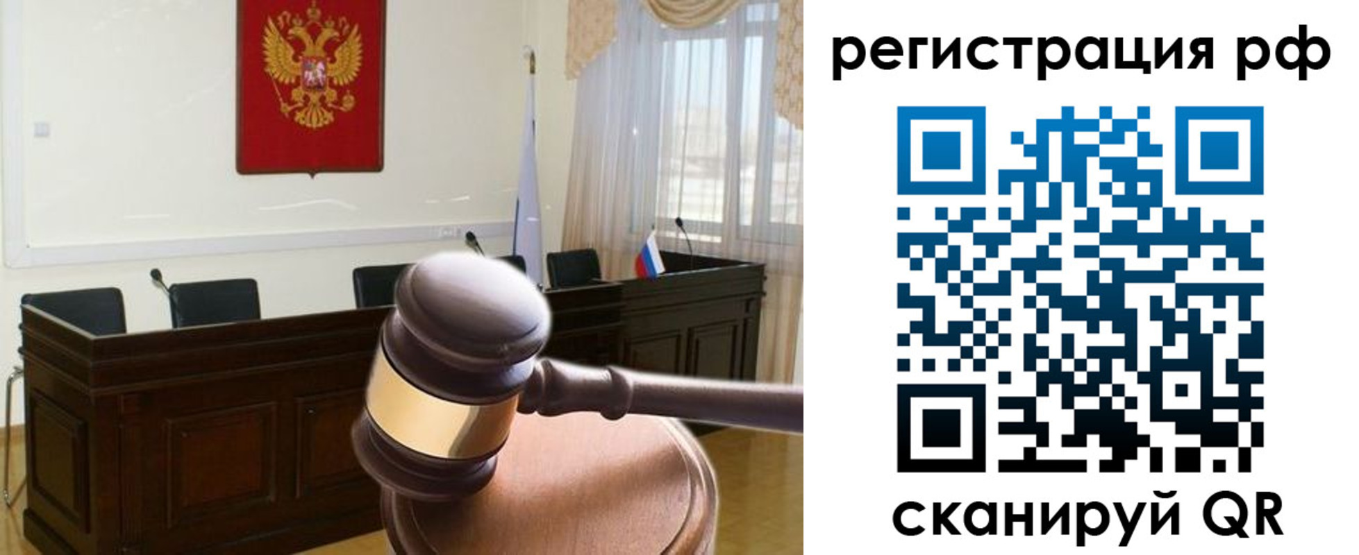 временная регистрация в Алтайском крае