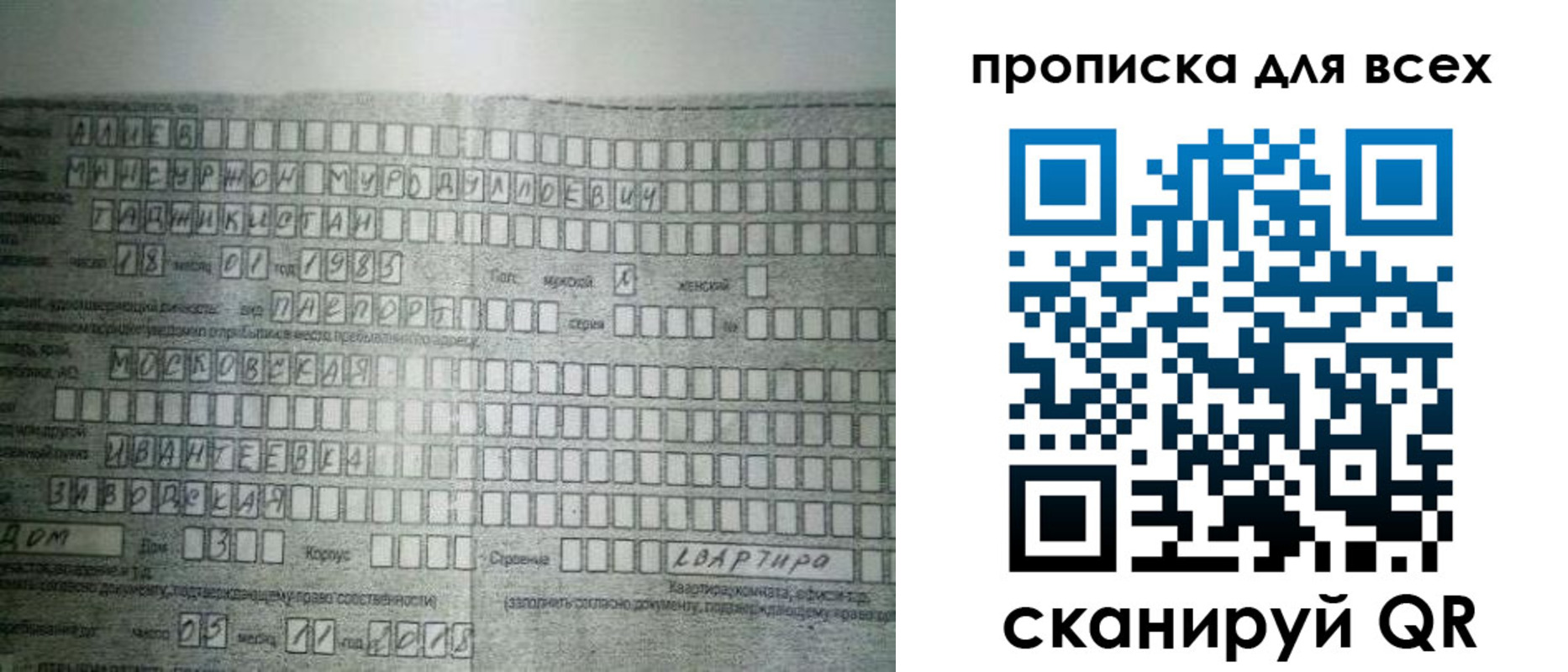 купить прописку в Алтайском крае