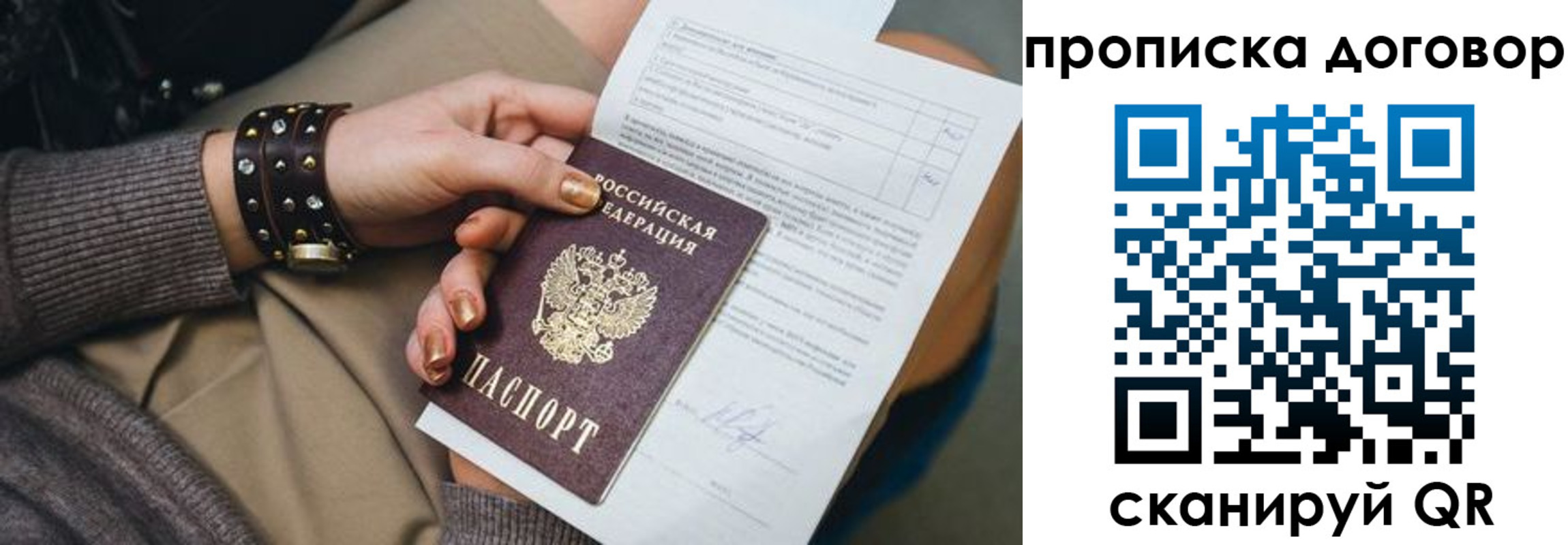 найти адрес прописки в Алтайском крае
