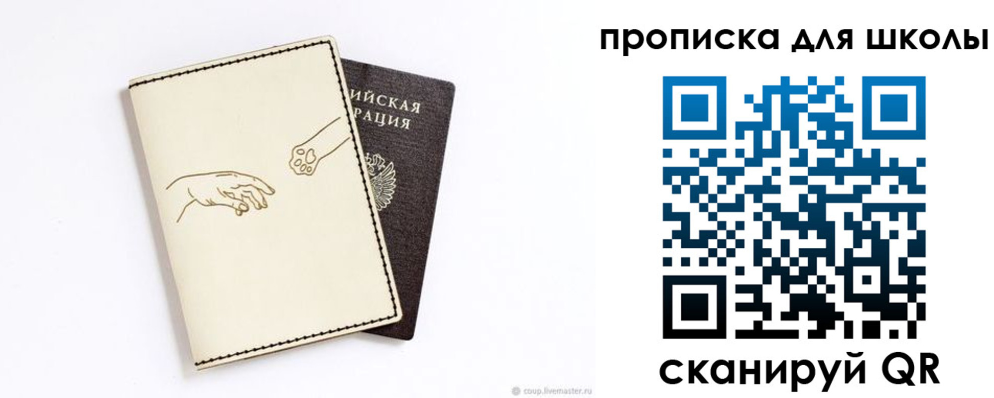 регистрация для дет. сада в Алтайском крае